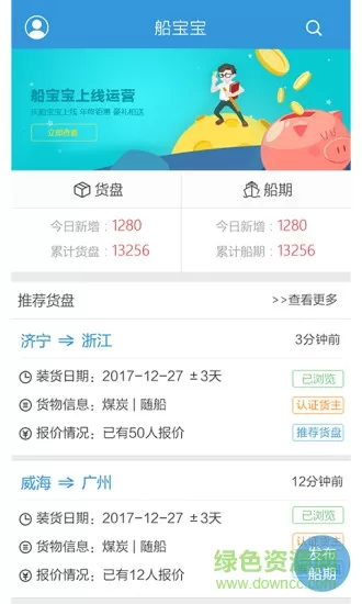 跑旱船宝宝 v1.0.2 安卓版 1
