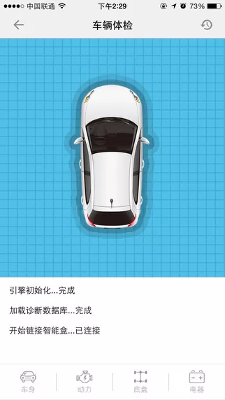 车智汇app官方 v9.1.5 安卓蓝色版 3