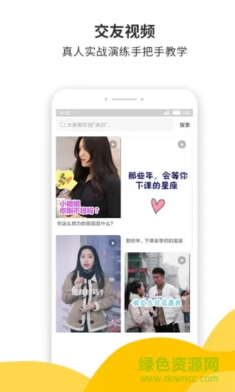 蜜小助app v4.6.9 安卓版 1