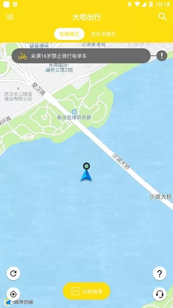 大哈出行官方版 v2.1.0 安卓版 0