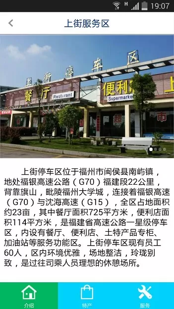 闽通宝 v3.0.3 安卓版 2