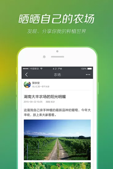 我会种(种植交流) v2.80 安卓版 2