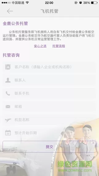 金鹿行app 金鹿行安卓版
