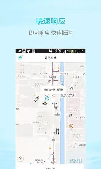 顺风出行软件 v1.2 安卓版 0