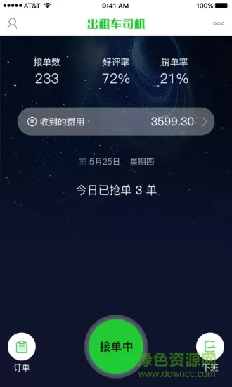 蓬安易行司机 蓬安易行司机app下载