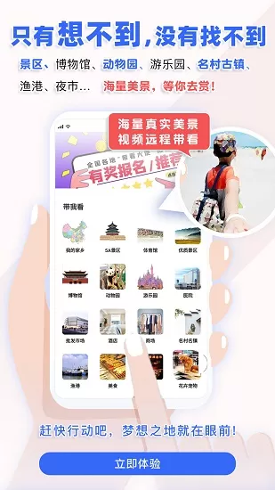 带我看最新版 v3.12.3 安卓版 0