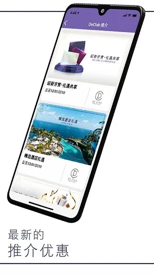 declub app最新版 v3.1.2 安卓版 3