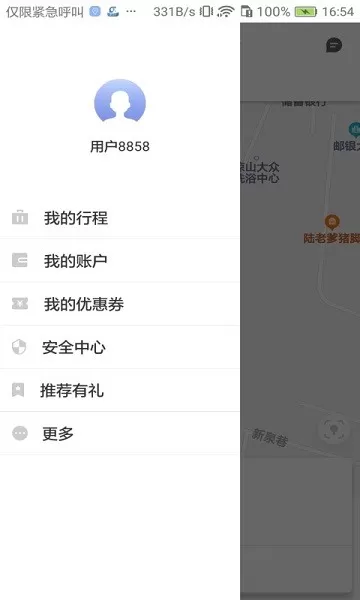 西昌行 v1.0.6 安卓版 1