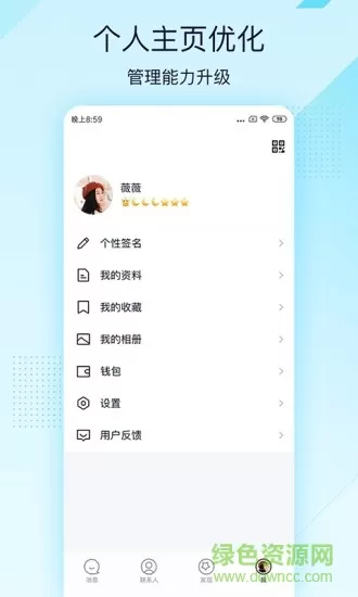 手机扣扣极速版(QQ极速版) v4.0.0 官方安卓版 1