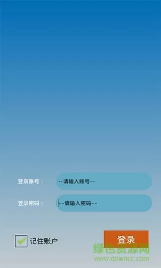 吉利商旅手机版 v6.3.41 安卓版 0