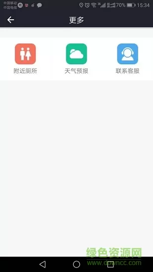 小苗司机 v5.0.0.006 安卓版 2