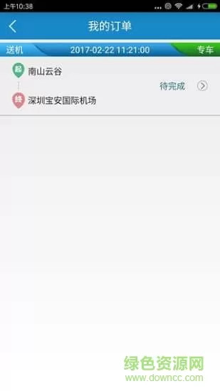 合易接送司机端app v5.2 安卓最新版 1
