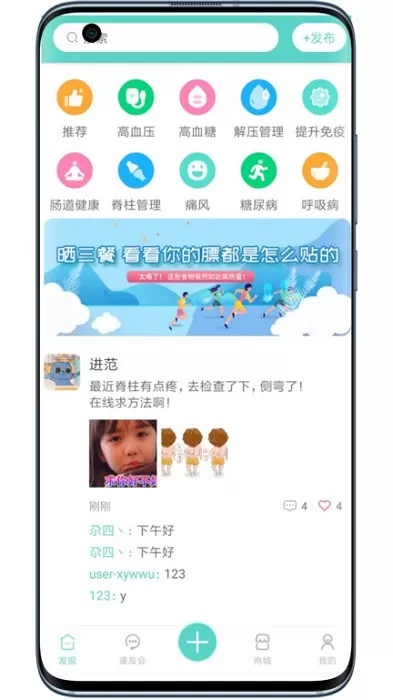 曜健康 v1.2 安卓版 0