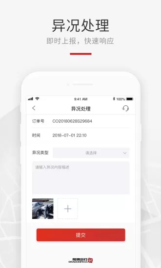 龙腾礼宾车出行司机端 龙腾礼宾车app