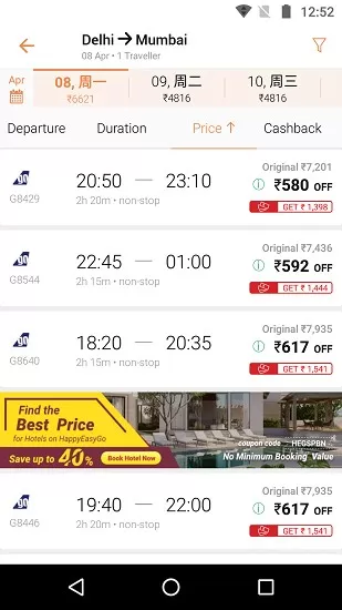 happyeasygo在线旅游平台 v3.7.8 安卓版 0