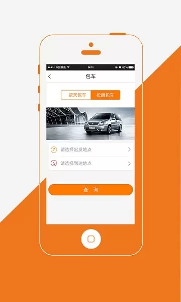 巴运出行司机端 v3.11.58 安卓版 2