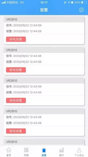 爱车管理定位系统 v21012501 安卓版 1