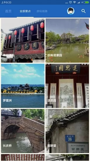 同里古镇免费版