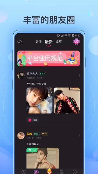 蝴蝶结交友 v2.0.0 安卓版 3