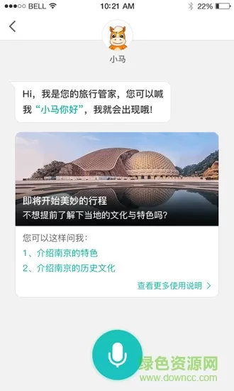 一起自驾游 v4.4.9 安卓版 0