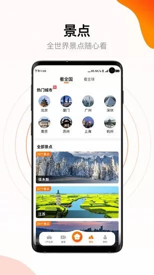街景多多免费版 v1.0.0 安卓版 0