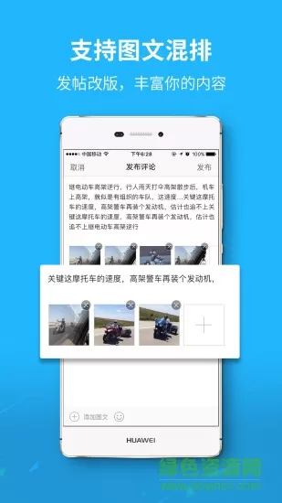 广元微生活 v4.1 安卓版 1