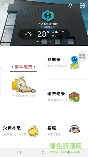 好泊车app
