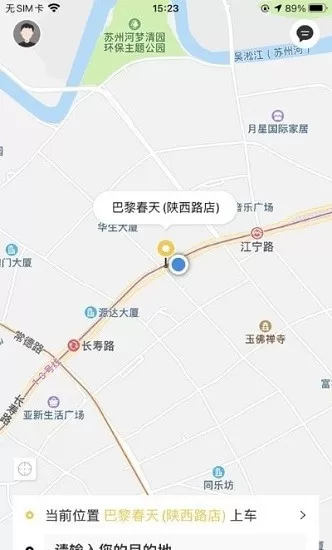 饺子出行 v2.1.1 最新版 1