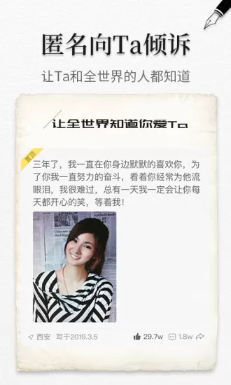 密密写信 密密写信下载