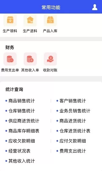 乐销宝app v1.0.0 安卓版 0