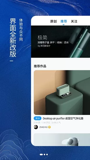 普象网app v2.1.0 安卓版 2