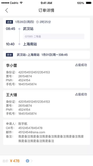 丰谊商旅官方版 v3.0.11 安卓版 0