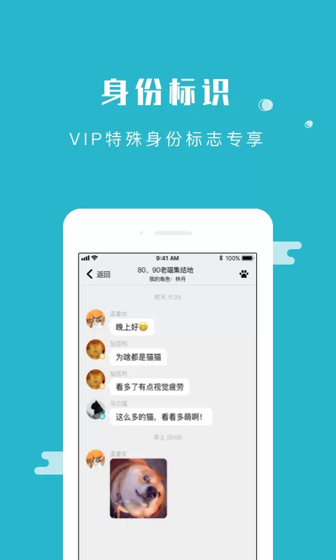 随聊喵官方版(随喵) v5.7.14 安卓版 3