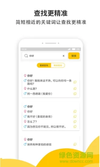 蜜小助app v4.6.9 安卓版 0