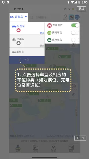 澳门出行系统官方版 v1.0.0 安卓版 1