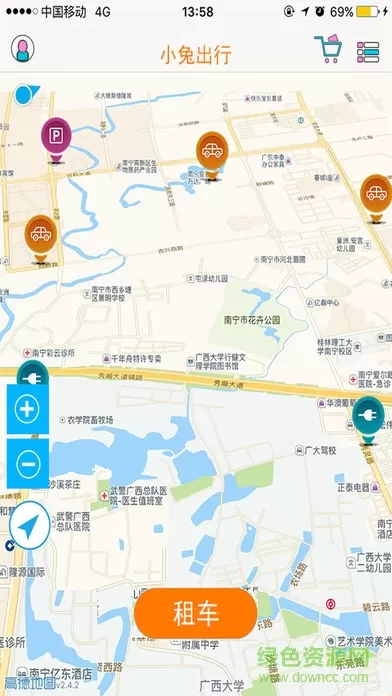 小兔共享出行 v2.9.2 安卓版 0
