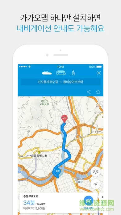 kakaomap(daum地图) v1.23.3 安卓版 1