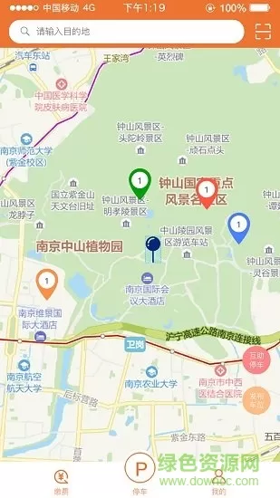 江宁E停 v1.0.0 安卓版 0