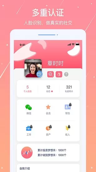 糖果日记app v1.2.0 安卓版 4