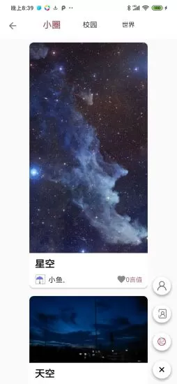 灵氏鱼书 v0.68 安卓版 1