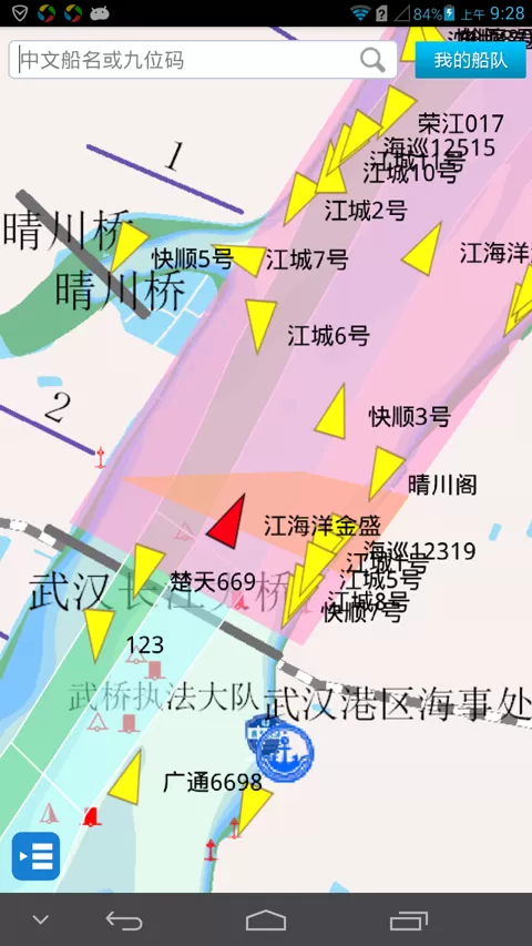 航运通app手机版 v1.1 官方安卓版 1