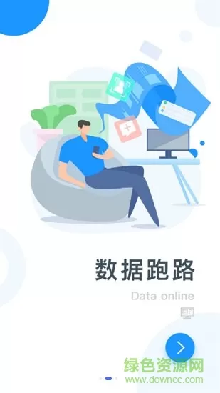 桐行通3.0版 v3.0.0 安卓版 1
