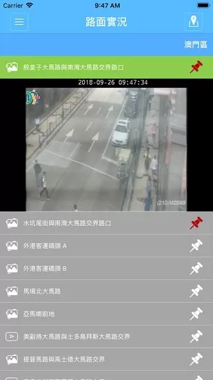 澳门交通资讯站dsat v4.1.19 官方版 3