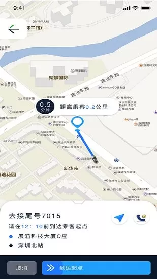 恒和祥司机端 v1.0.0 安卓版 0