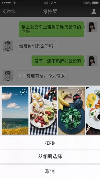 微信5.5手机版 v5.5 安卓版 2
