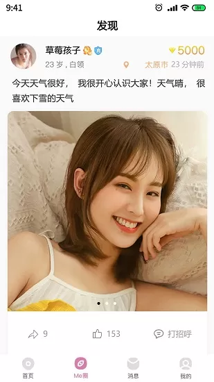 Itsme是我手机版 v1.1.0 安卓版 1