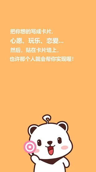 因趣手机版 v1.0.4 安卓版 0