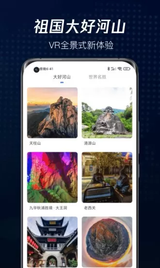 爱看家乡高清街景 v1.1.5 安卓版 0
