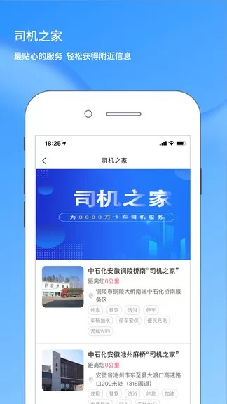 蓝海豚之声(卡车司机论坛) v1.2.3 安卓版 2