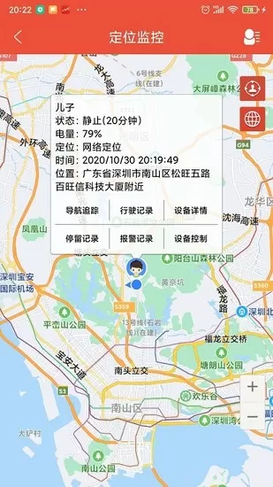 爱定位软件 v1.0.1 安卓版 1